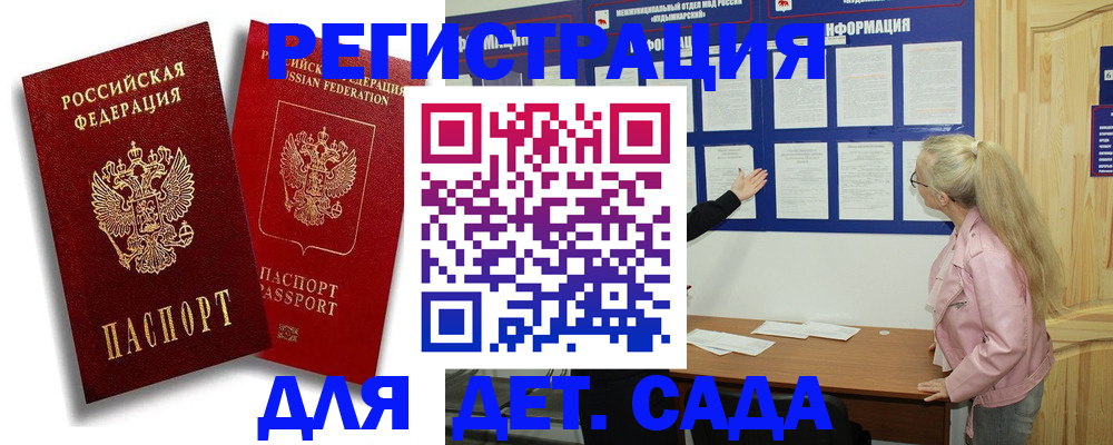 временная регистрация в квартире в Данкове