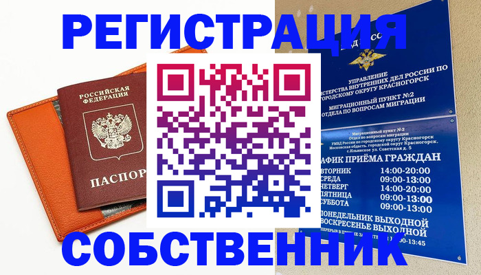 временная регистрация 2025 в Данкове