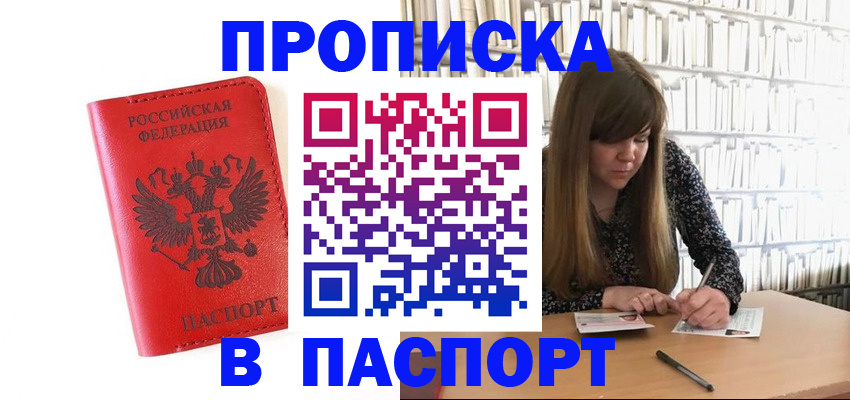 временная регистрация недорого в Данкове